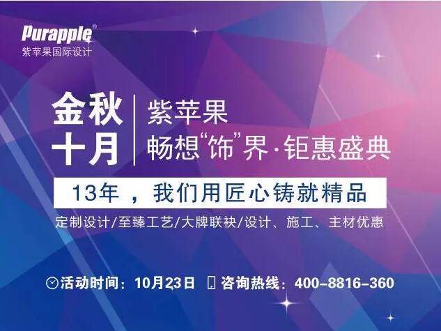 無錫紫蘋果國際設(shè)計(jì)