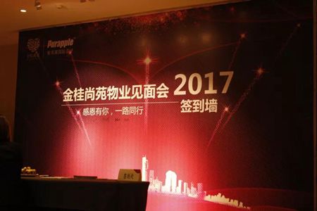 無(wú)錫紫蘋果裝飾