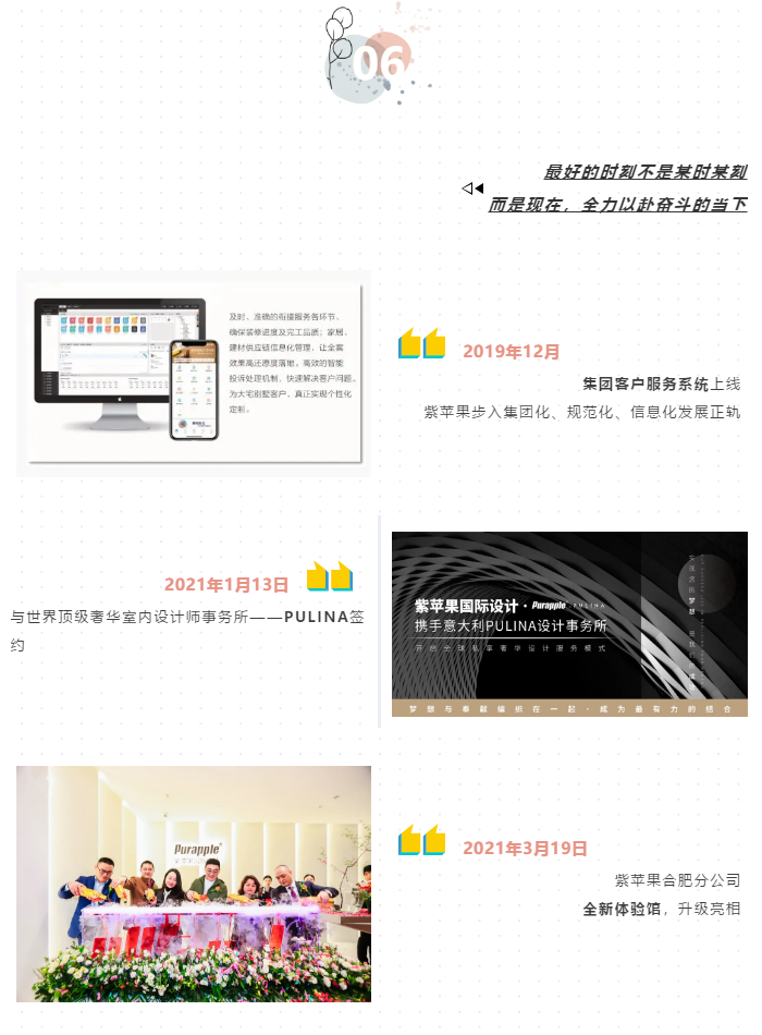 紫蘋果的18年 紫蘋果的18年